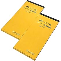 さいほー　スコア17冊セット ミズノ（MIZUNO）（メンズ、レディース）野球スコアブック 特製